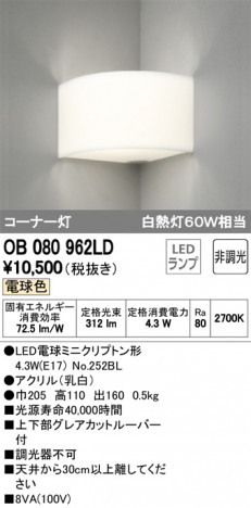 ODELIC �����ǥ�å� �֥饱�å� OB080962LD �ᥤ��̿�