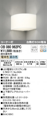 ODELIC �����ǥ�å� �֥饱�å� OB080962PC �ᥤ��̿�