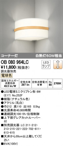 ODELIC �����ǥ�å� �֥饱�å� OB080964LC �ᥤ��̿�