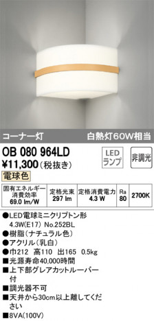 ODELIC �����ǥ�å� �֥饱�å� OB080964LD �ᥤ��̿�