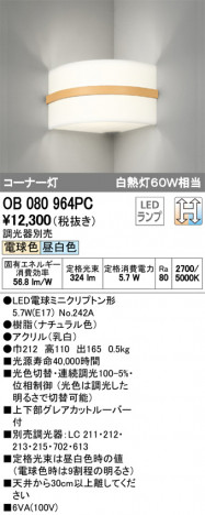 ODELIC �����ǥ�å� �֥饱�å� OB080964PC �ᥤ��̿�