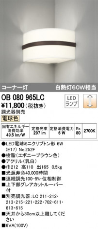 ODELIC �����ǥ�å� �֥饱�å� OB080965LC �ᥤ��̿�