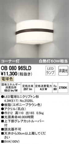 ODELIC �����ǥ�å� �֥饱�å� OB080965LD �ᥤ��̿�