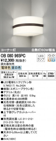 ODELIC �����ǥ�å� �֥饱�å� OB080965PC �ᥤ��̿�