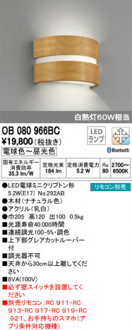 ODELIC �����ǥ�å� �֥饱�å� OB080966BC �ᥤ��̿�