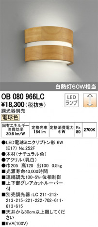 ODELIC �����ǥ�å� �֥饱�å� OB080966LC �ᥤ��̿�