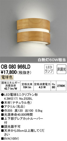 ODELIC �����ǥ�å� �֥饱�å� OB080966LD �ᥤ��̿�