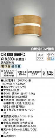 ODELIC �����ǥ�å� �֥饱�å� OB080966PC �ᥤ��̿�