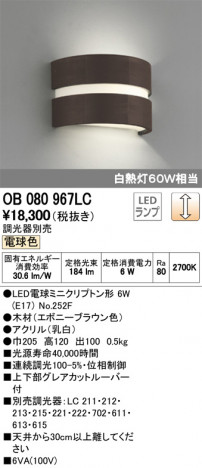 ODELIC �����ǥ�å� �֥饱�å� OB080967LC �ᥤ��̿�