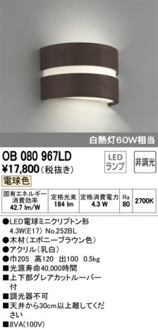 ODELIC �����ǥ�å� �֥饱�å� OB080967LD �ᥤ��̿�