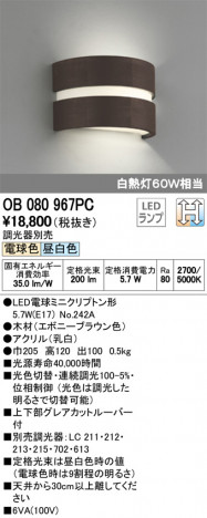 ODELIC �����ǥ�å� �֥饱�å� OB080967PC �ᥤ��̿�