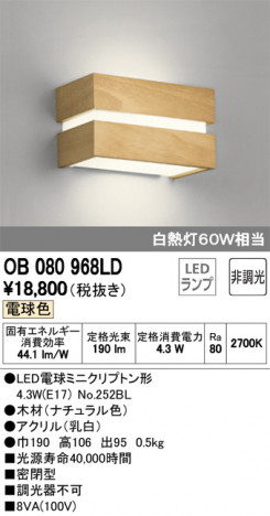 ODELIC �����ǥ�å� �֥饱�å� OB080968LD �ᥤ��̿�