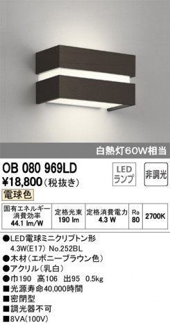 ODELIC �����ǥ�å� �֥饱�å� OB080969LD �ᥤ��̿�