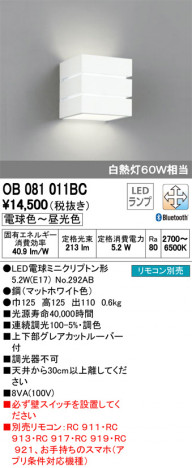 ODELIC �����ǥ�å� �֥饱�å� OB081011BC �ᥤ��̿�