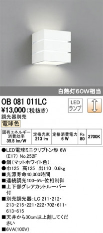 ODELIC �����ǥ�å� �֥饱�å� OB081011LC �ᥤ��̿�