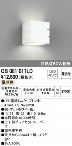 ODELIC �����ǥ�å� �֥饱�å� OB081011LD �ᥤ��̿�