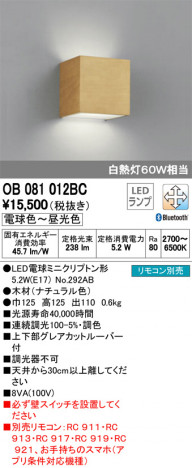 ODELIC �����ǥ�å� �֥饱�å� OB081012BC �ᥤ��̿�