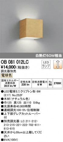 ODELIC �����ǥ�å� �֥饱�å� OB081012LC �ᥤ��̿�