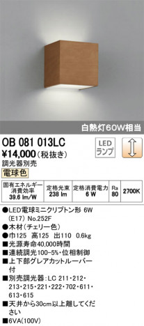 ODELIC �����ǥ�å� �֥饱�å� OB081013LC �ᥤ��̿�