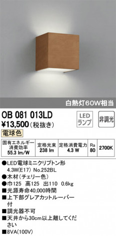 ODELIC �����ǥ�å� �֥饱�å� OB081013LD �ᥤ��̿�