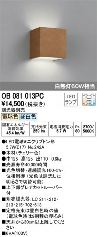 ODELIC �����ǥ�å� �֥饱�å� OB081013PC �ᥤ��̿�