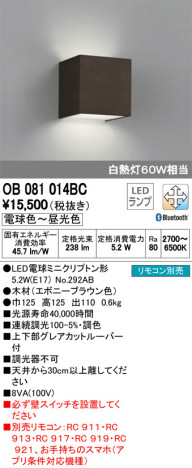 ODELIC �����ǥ�å� �֥饱�å� OB081014BC �ᥤ��̿�