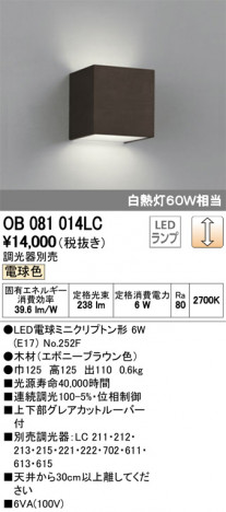 ODELIC ǥå ֥饱å OB081014LC ᥤ̿