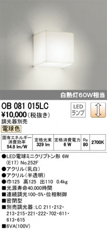 ODELIC ǥå ֥饱å OB081015LC ᥤ̿