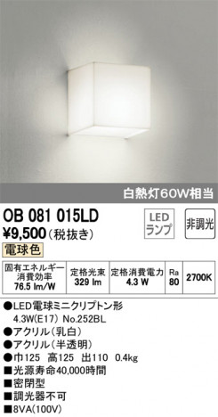 ODELIC �����ǥ�å� �֥饱�å� OB081015LD �ᥤ��̿�