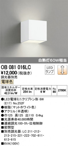 ODELIC �����ǥ�å� �֥饱�å� OB081016LC �ᥤ��̿�