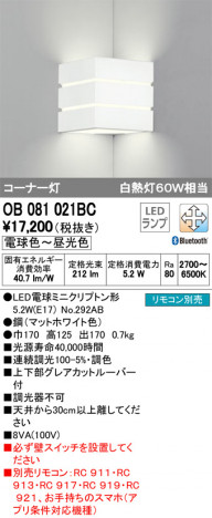 ODELIC �����ǥ�å� �֥饱�å� OB081021BC �ᥤ��̿�