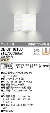 ODELIC �����ǥ�å� �֥饱�å� OB081021LC �ᥤ��̿�