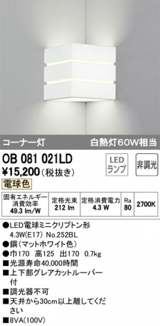 ODELIC �����ǥ�å� �֥饱�å� OB081021LD �ᥤ��̿�