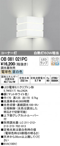 ODELIC �����ǥ�å� �֥饱�å� OB081021PC �ᥤ��̿�