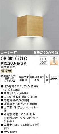 ODELIC �����ǥ�å� �֥饱�å� OB081022LC �ᥤ��̿�