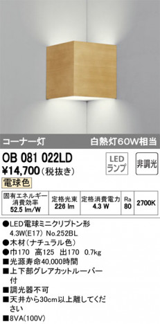 ODELIC �����ǥ�å� �֥饱�å� OB081022LD �ᥤ��̿�