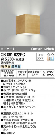 ODELIC �����ǥ�å� �֥饱�å� OB081022PC �ᥤ��̿�