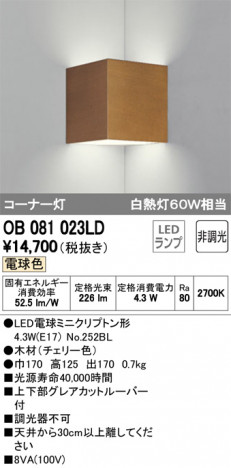 ODELIC ǥå ֥饱å OB081023LD ᥤ̿