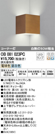 ODELIC ǥå ֥饱å OB081023PC ᥤ̿