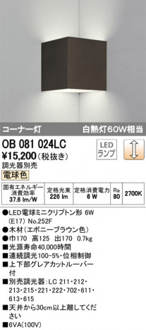 ODELIC �����ǥ�å� �֥饱�å� OB081024LC �ᥤ��̿�