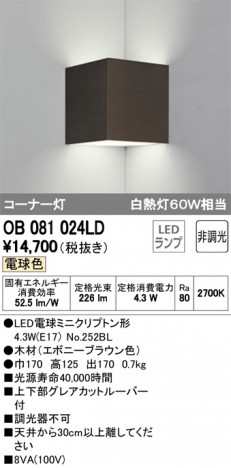 ODELIC ǥå ֥饱å OB081024LD ᥤ̿