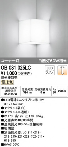 ODELIC �����ǥ�å� �֥饱�å� OB081025LC �ᥤ��̿�