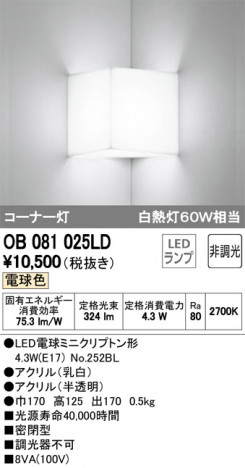 ODELIC �����ǥ�å� �֥饱�å� OB081025LD �ᥤ��̿�