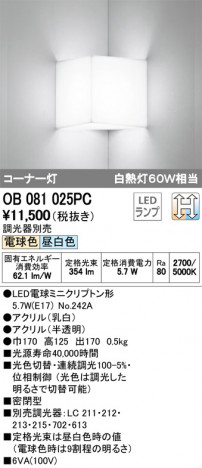 ODELIC �����ǥ�å� �֥饱�å� OB081025PC �ᥤ��̿�