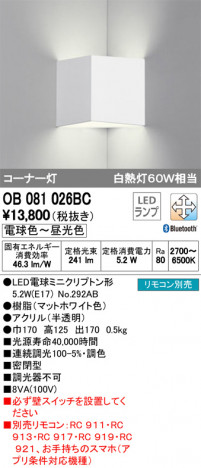 ODELIC �����ǥ�å� �֥饱�å� OB081026BC �ᥤ��̿�