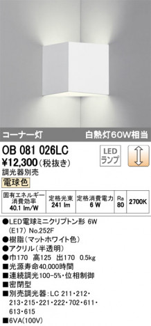 ODELIC �����ǥ�å� �֥饱�å� OB081026LC �ᥤ��̿�