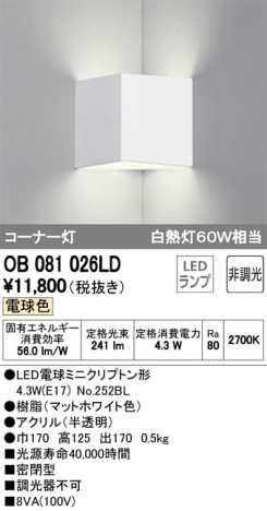 ODELIC �����ǥ�å� �֥饱�å� OB081026LD �ᥤ��̿�