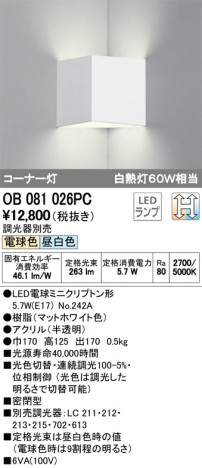 ODELIC �����ǥ�å� �֥饱�å� OB081026PC �ᥤ��̿�