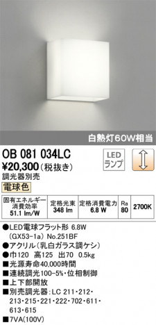 ODELIC ǥå ֥饱å OB081034LC ᥤ̿