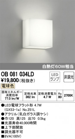 ODELIC �����ǥ�å� �֥饱�å� OB081034LD �ᥤ��̿�